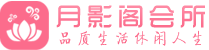 深圳宝安区会所_深圳宝安区会所大全_深圳宝安区养生会所_水堡阁养生